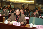 与会嘉宾认真听讲