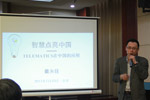 戴永佳演讲