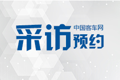2019北京道路运输车辆展 完美作业网有免费视频采访邀约进行时！
