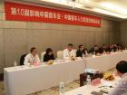 座谈会概览