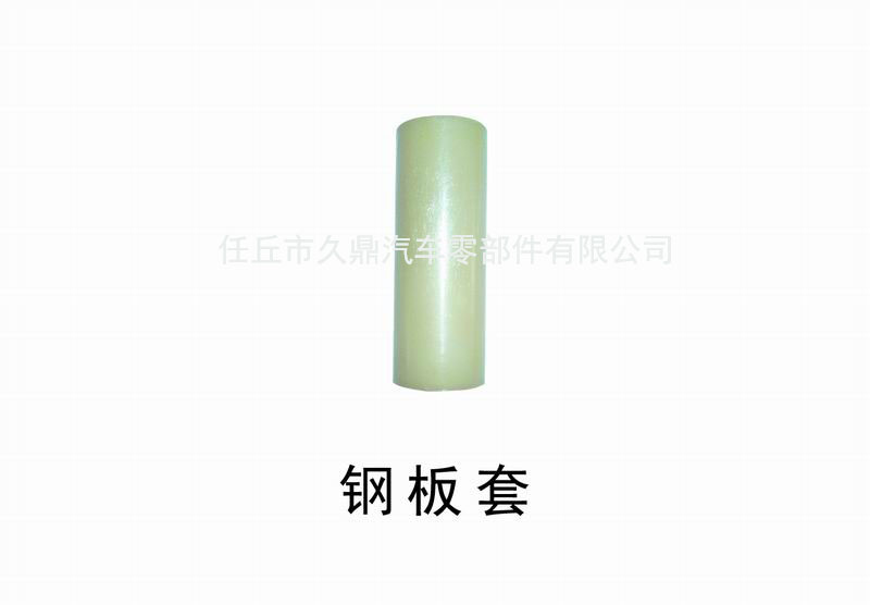钢板套白 副本