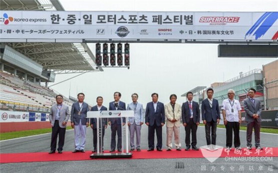 锦湖轮胎助阵中日韩赛车文化交流
