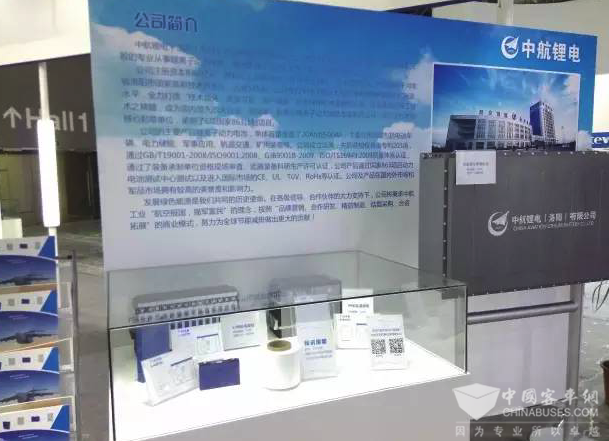 中航锂电亮相广州新能源车展