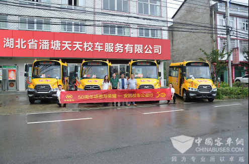 安凯校车公益行湖北站圆满结束