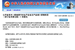 工信部就新能源汽车企业及产品准入公开征求意见