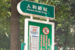 四川：成都常规公交服务将统一标准