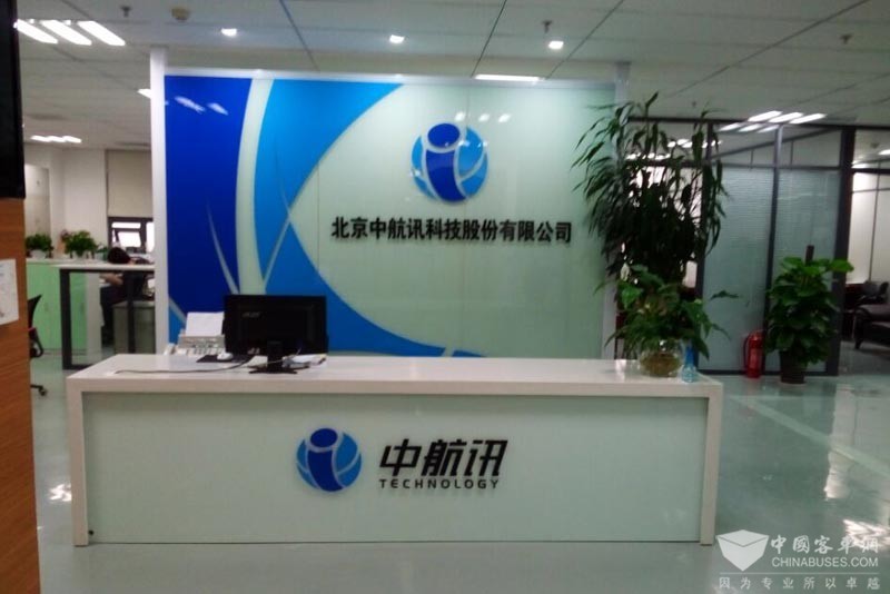 中航讯公司前台