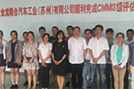 海格通过软件能力成熟度集成模型三级(CMMI3)评估审核