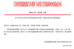 江西省工信委发布新能源汽车补贴办法