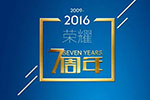 可兰素7周年，寻找“可粉”活动开始啦！ 