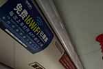 福建：福州2000多辆公交车开通免费WiFi