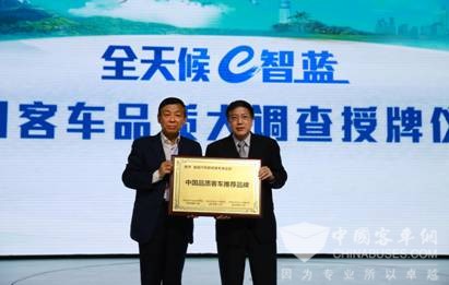 2016中国客车蓝皮书发布仪式