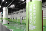 新能源车充电桩拟2017年底前全部对接新国标
