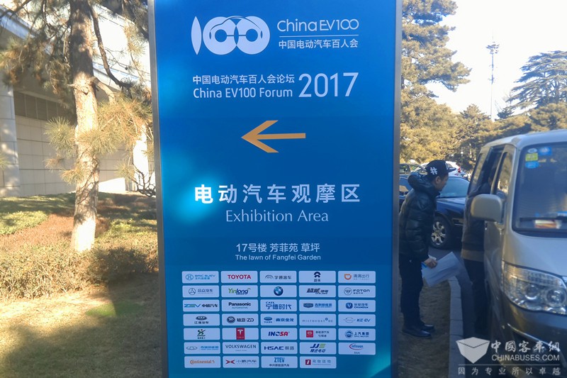 百人会论坛一位嘉宾讲述了他对新能源汽车的担忧