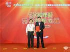2016年度无忧校车之星