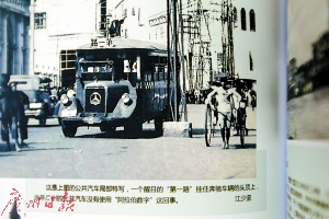 十万图片讲述广州巴士传奇