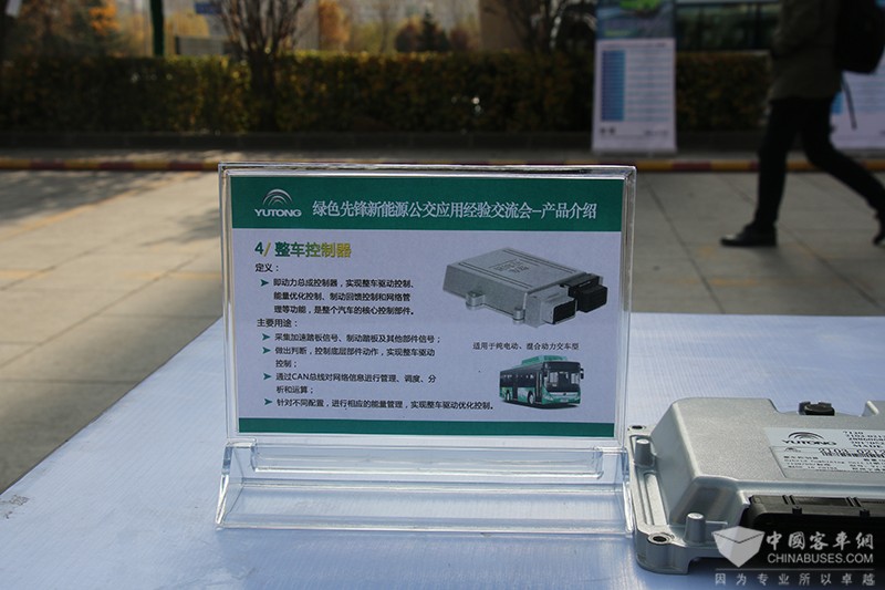 整车控制器简介