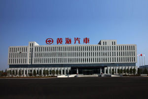 企业风采：黄海客车