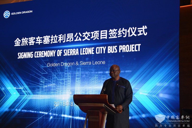 金旅客车塞拉利昂公交项目签约
