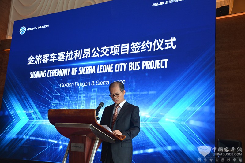 金旅客车塞拉利昂公交项目签约