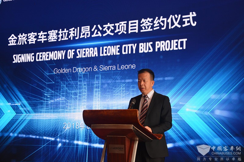 金旅客车塞拉利昂公交项目签约
