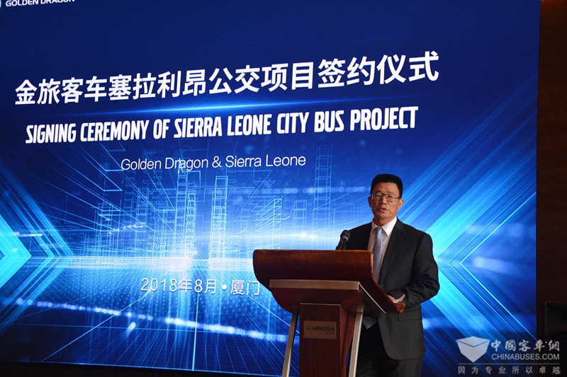 金旅客车塞拉利昂公交项目签约