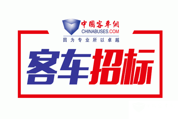 广东省道路运输协会道路运输车辆智能视频监控装置征集公告