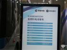 氢燃料电池客车技术参数