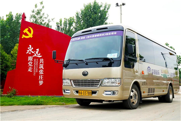 直播看脱贫首站 宇通与央视走进幸福张庄村