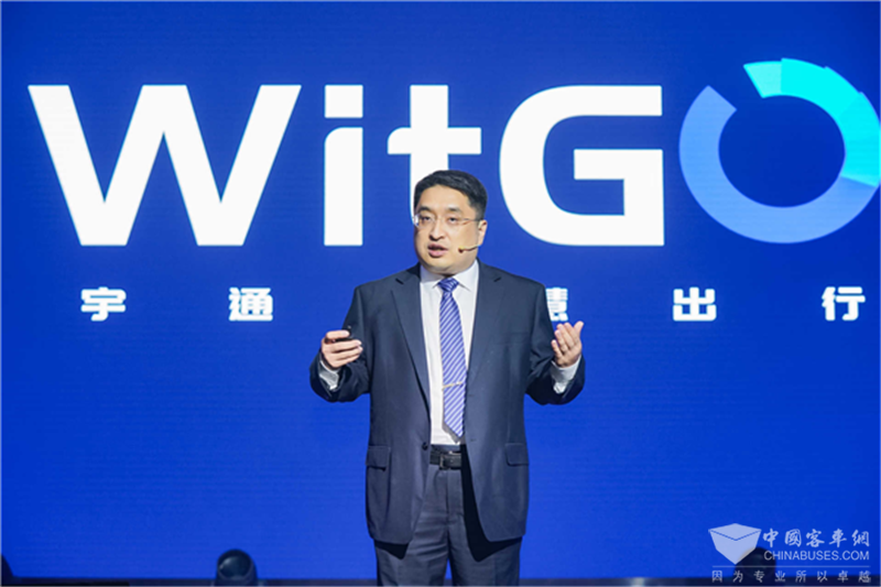 宇通重磅发布智慧出行品牌——WITGO