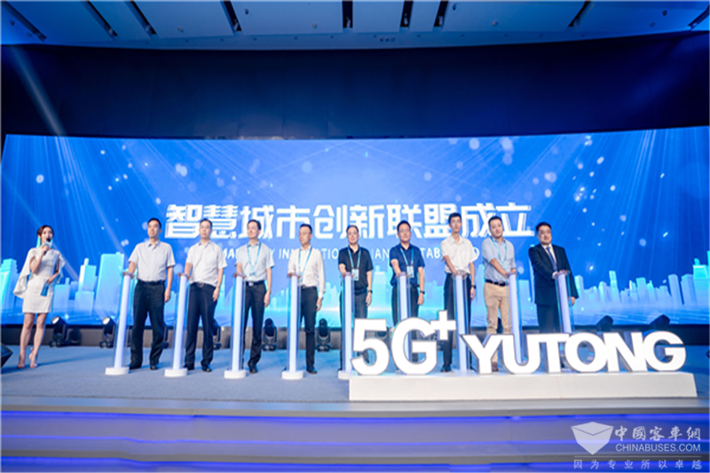 宇通重磅发布智慧出行品牌——WITGO