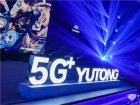 宇通重磅发布智慧出行品牌——WITGO