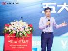 金龙客车发布全域旅运解决方案