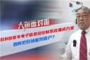 2021道展大咖面对面|何为欧科佳电子信息及控制系统集成方案？