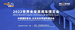 上海国际客车展