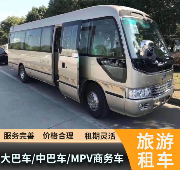 30年企业旅游包车大巴(30座以上)厂校班车商务会议接待大巴车中巴车包车宇通客车、安凯客车等车辆出租