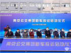 217辆宇通宇威交付南京公交