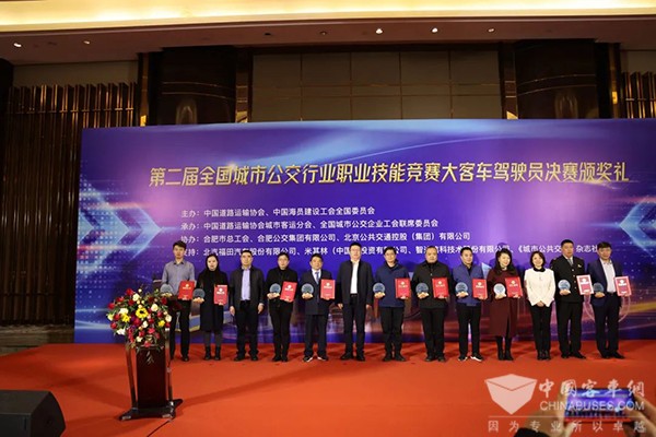 福田欧辉客车 城市公交行业 职业技能竞赛 大客车驾驶员