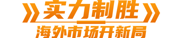 安凯客车 中国产 纯电动客车 首次批量出口 牙买加