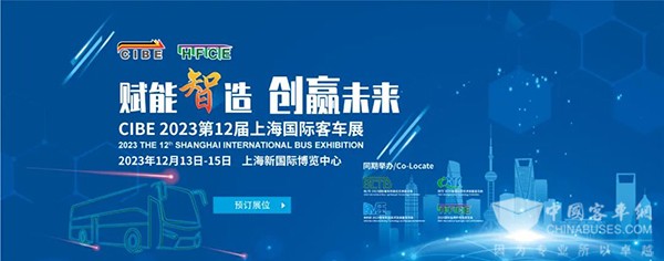 上海国际客车展 电动化 低碳化转型