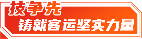 安凯客车 安凯N8 马鞍山市 客运驾驶员 安全技能竞赛