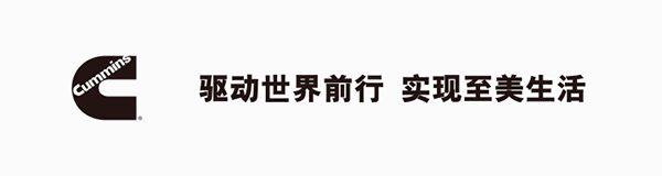 康明斯公司 首席执行官 荣湛宁 董事长 兰博文
