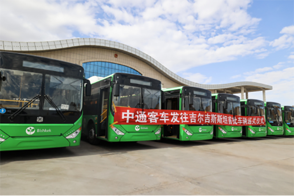 顺利驶出国门 中通客车举行首批出口吉尔吉斯斯坦车辆通关仪式