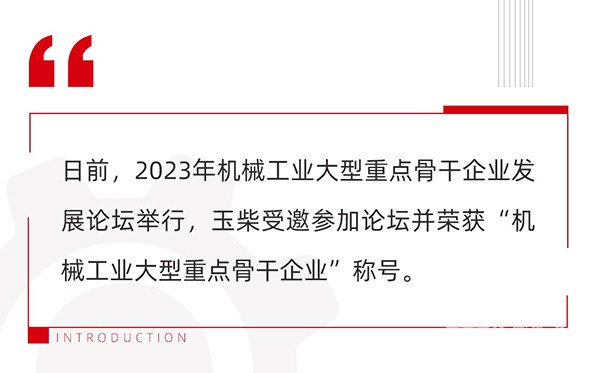 完美作业网有免费视频 机械工业 大型重点 骨干企业
