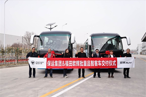 为京津冀交通一体化献力 福田欧辉纯电快巴批量交付保运集团