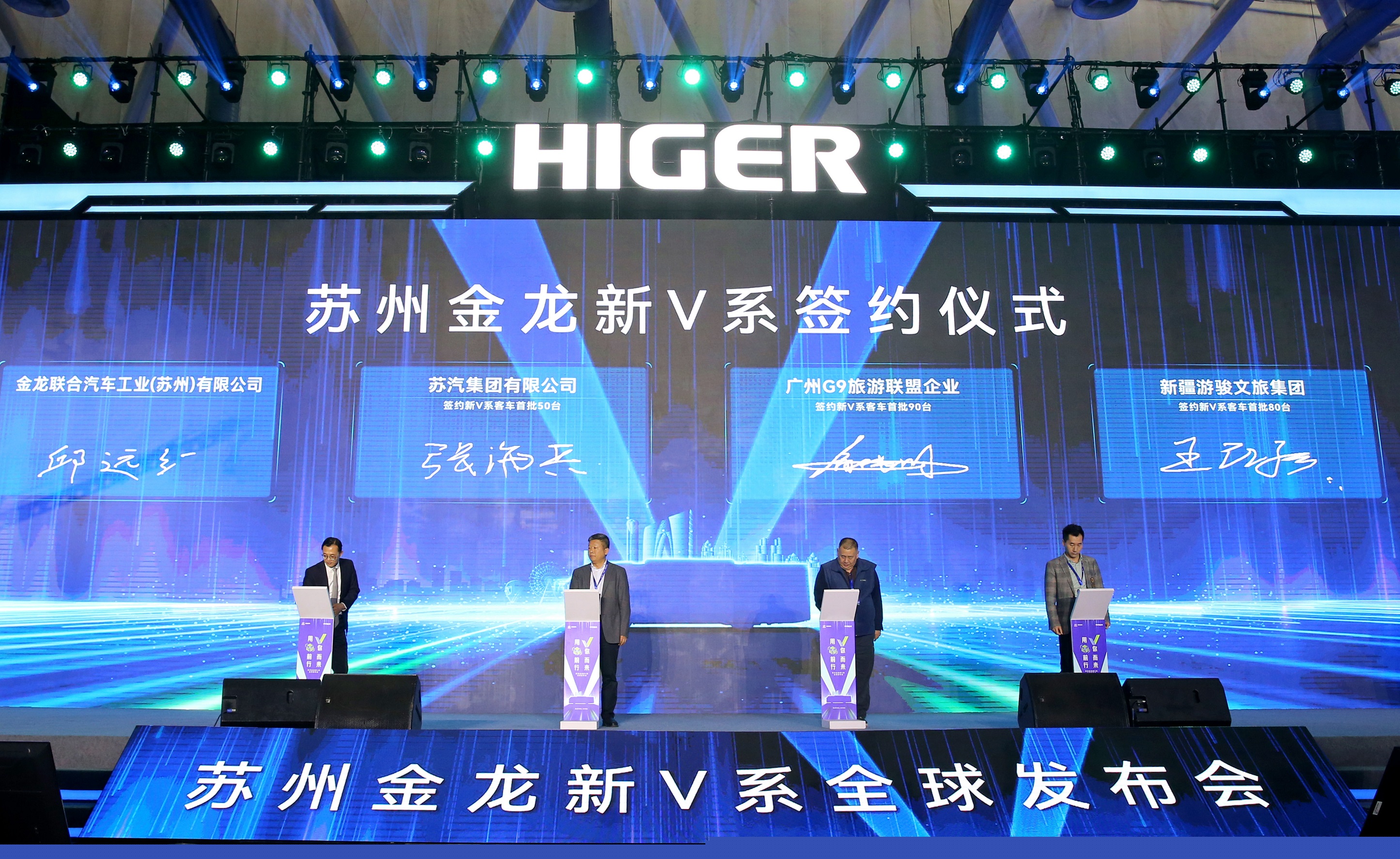 苏州金龙发布海格客车全新V系列