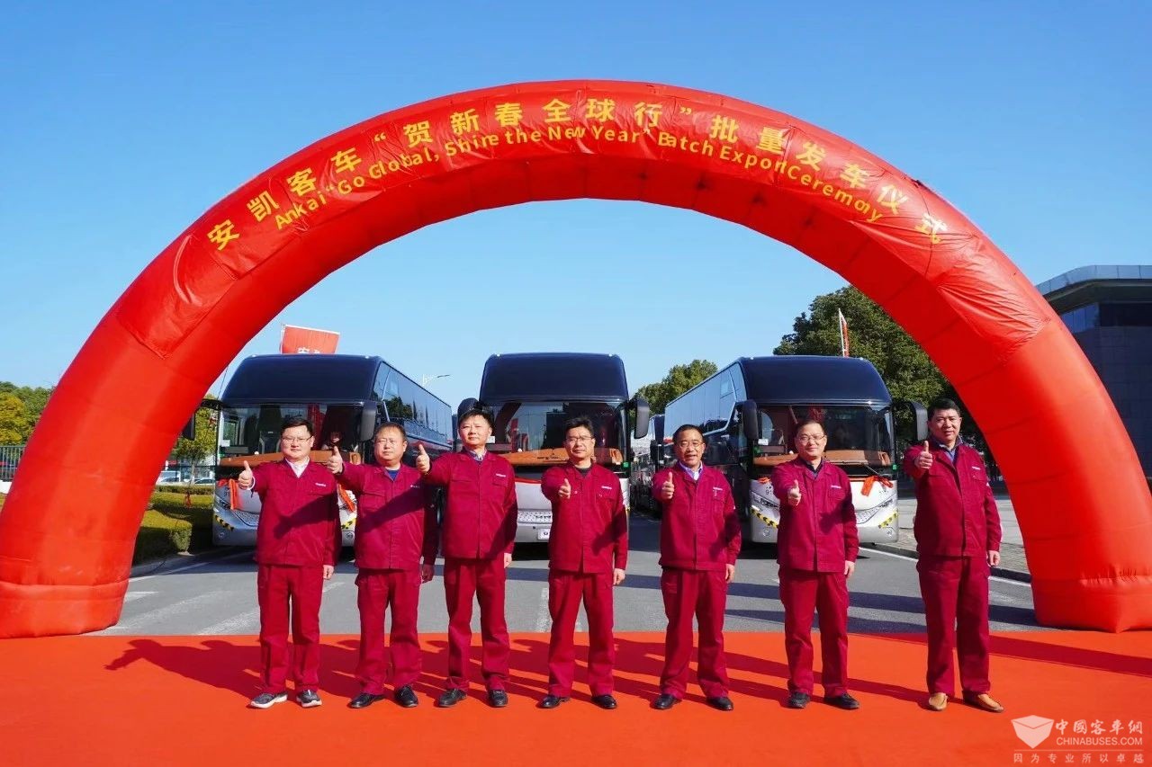 安凯客车2025年新春首发 276台车辆驶向全球多个国家