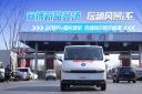 赛博新品登场 探秘风景i系 2C快充+超长续航百城快闪等你邂逅