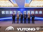 2025中国客旅出行高质量发展论坛圆满举行