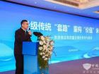 2025中国客旅出行高质量发展论坛圆满举行